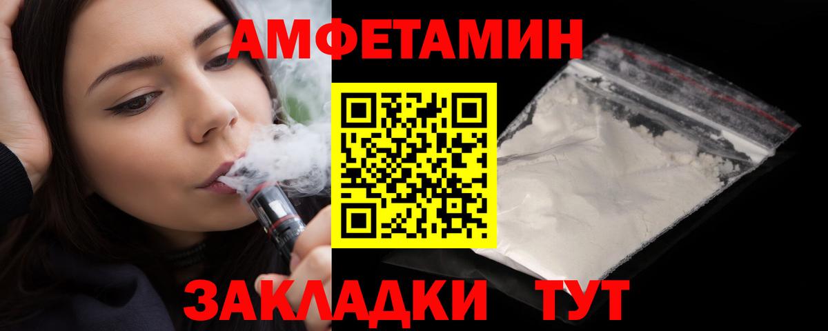 АМФ  Вход с VPN  Хасавюрт  Amphetamine Розовый 