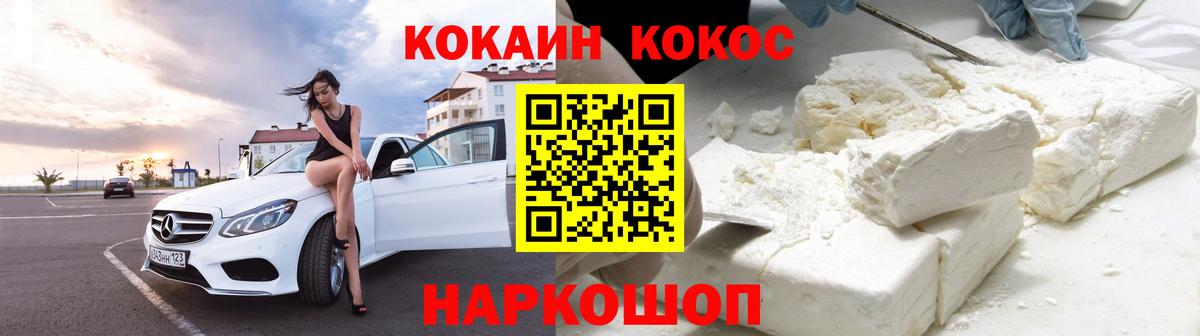 Кокаин 97% Хасавюрт