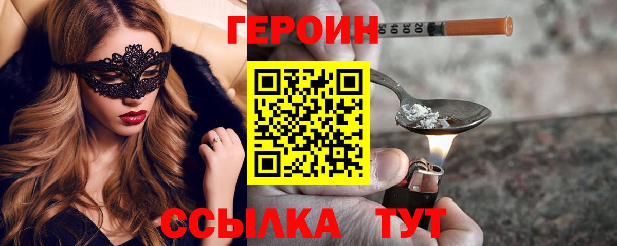 Героин гречка  Вход с VPN  Хасавюрт 