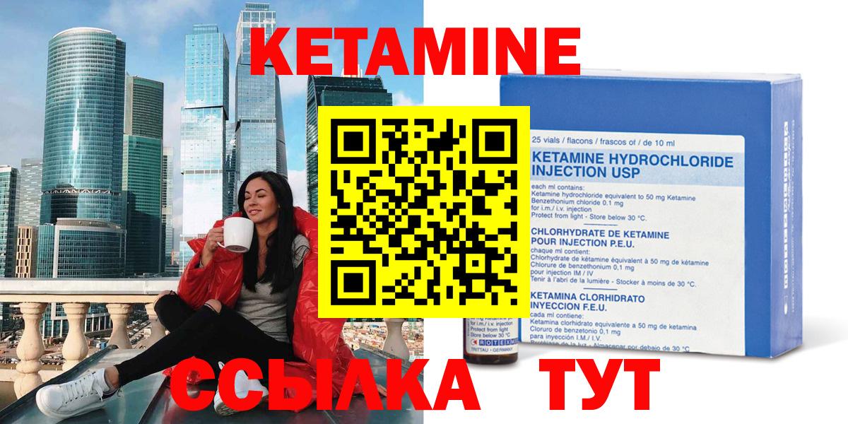 Кетамин VHQ Хасавюрт
