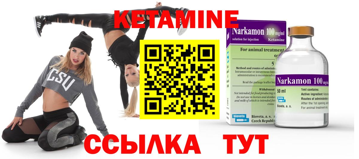 КЕТАМИН VHQ  Вход с VPN  Кетамин VHQ  Хасавюрт 