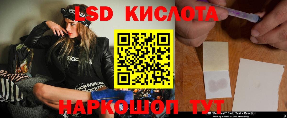LSD-25 экстази  ЛСД экстази ecstasy  Вход с VPN  Хасавюрт 