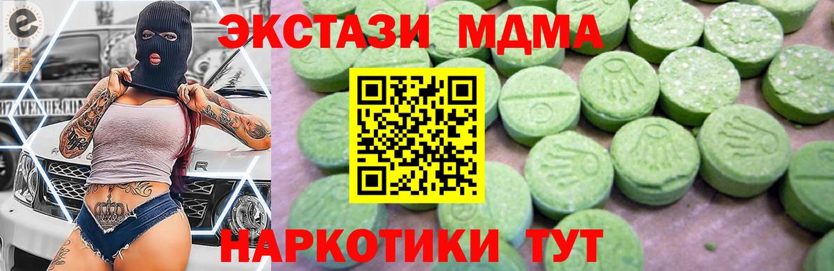 МДМА  MDMA Molly  MDMA Molly  Вход с VPN  Хасавюрт 