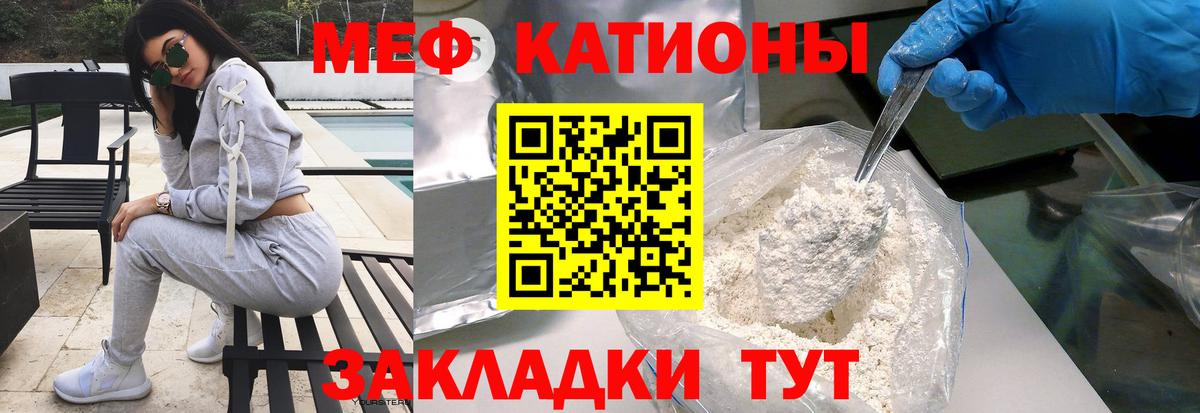 Меф  Вход с VPN  Хасавюрт  МЯУ-МЯУ 4 MMC 