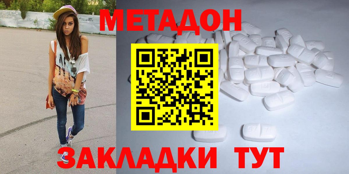 Метадон белоснежный Хасавюрт