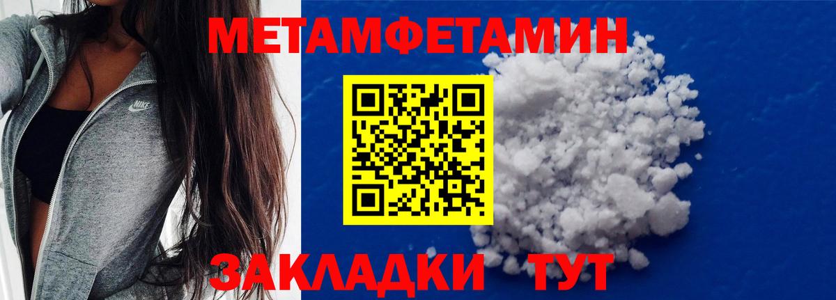 МЕТАМФЕТАМИН Methamphetamine  Вход с VPN  Хасавюрт 